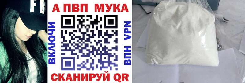 Альфа ПВП мука наркота мега ссылка Заволжск