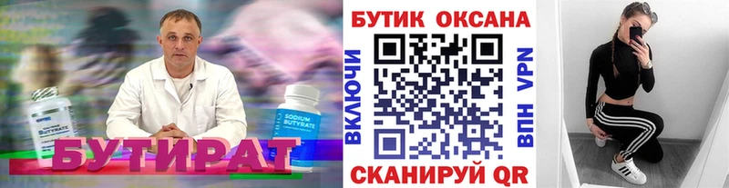 нарко площадка клад  Заволжск  Бутират GHB 