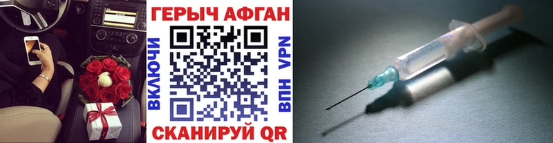 как найти закладки  Заволжск  Героин VHQ 