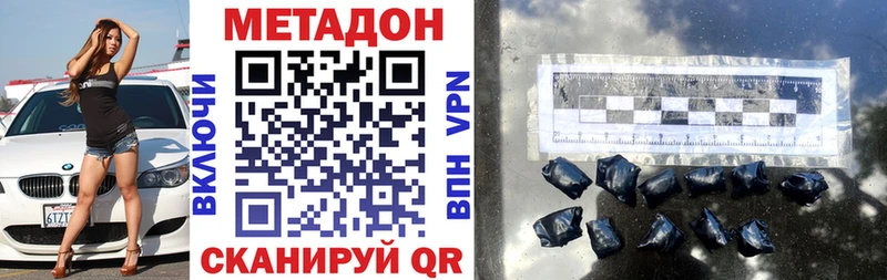 сколько стоит  Заволжск  МЕТАДОН кристалл 